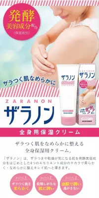 ザラノンのLPデザイン（美容・スキンケア・香水／ピンク系／清潔系）スマホ版