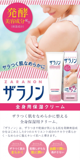 ザラノンのLPデザイン(美容・スキンケア・香水/ピンク系/清潔系)スマホ版