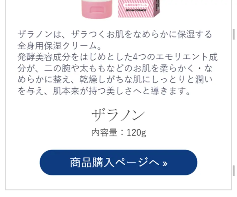 Zaranon LP design (Beauty, Skincare, Fragrance / Pink shades / Clean-cut) Mobile version