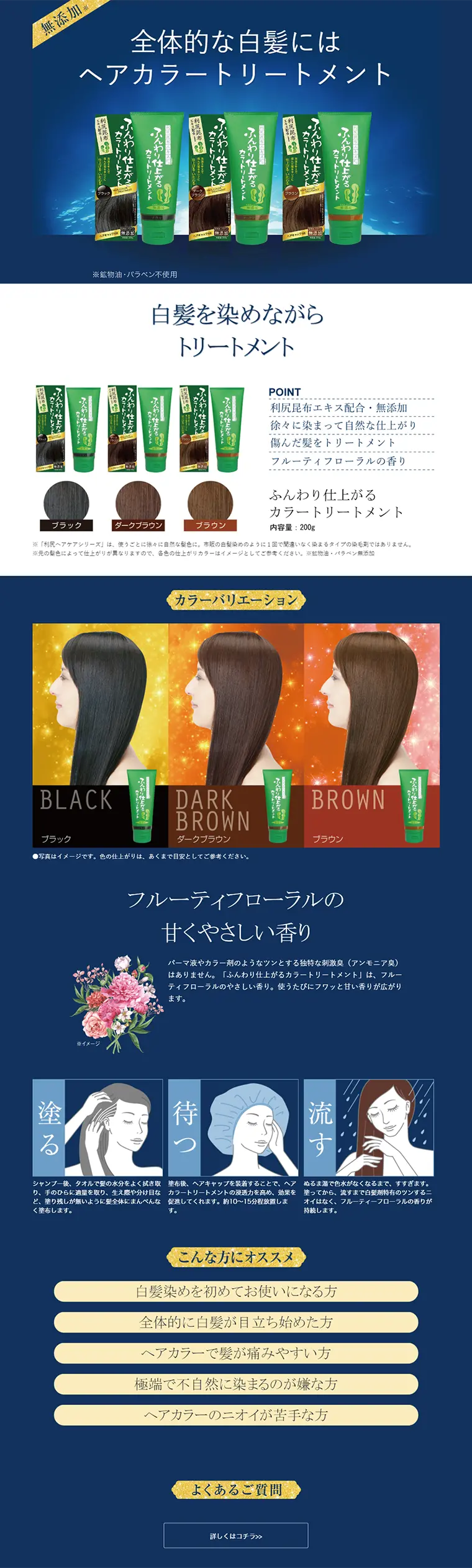 Soft-finish Color Treatment LP design (Beauty, Skincare, Fragrance / Shades of blue / Simple) PC version