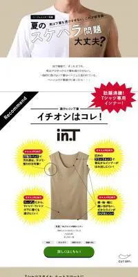 ベージュインナー特集のLPデザイン（下着・ナイトウェア／ベージュ系／シンプル系）PC版