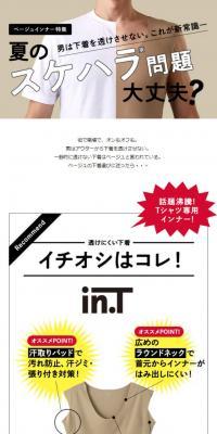Beige Innerwear Special