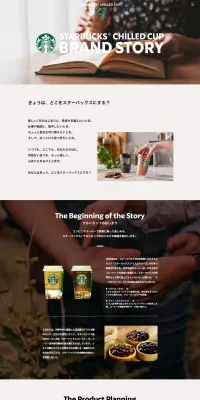 チルドカップ ブランドストーリーのLPデザイン（インターネットサービス／ホワイト系／シンプル系）PC版