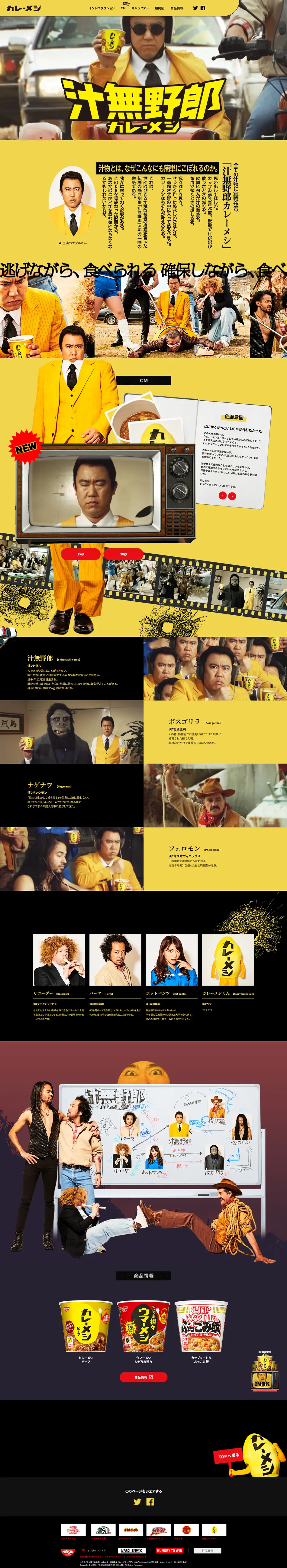 Curry Meshi LP design (food / yellow / Strong) PC version