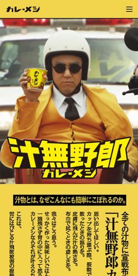 Curry Meshi LP design (food / yellow / Strong) Mobile version