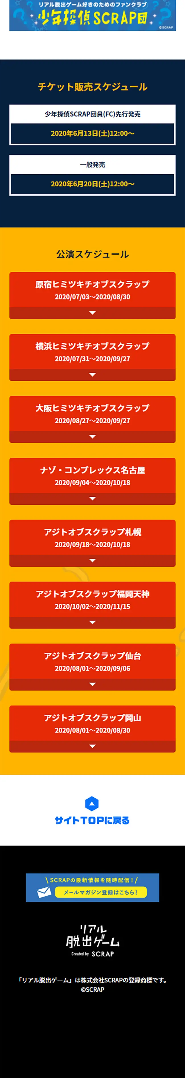 Escape from the Mystery Factory LP design (Events, Campaigns, Experiences / Multi-color type / Arts) Mobile version