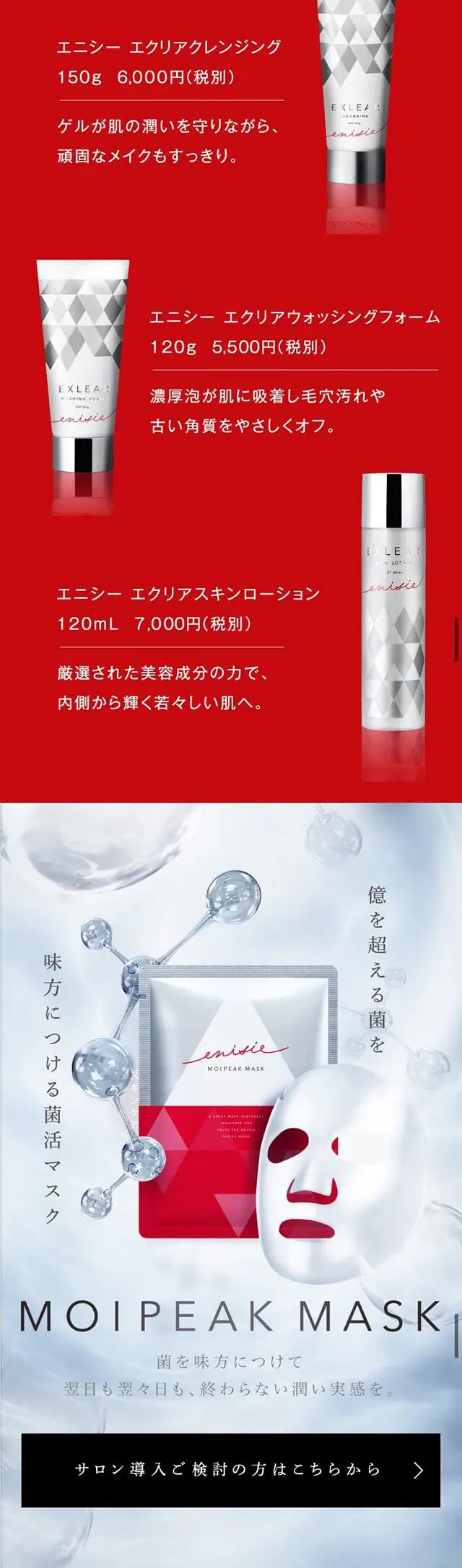 MOIPEAK MASK LP design (Skincare, Bodycare, Haircare / Red tones / Cool style) Mobile version