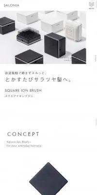 音波振動ブラシのLPデザイン（美容・スキンケア・香水／ホワイト系／シンプル系）スマホ版