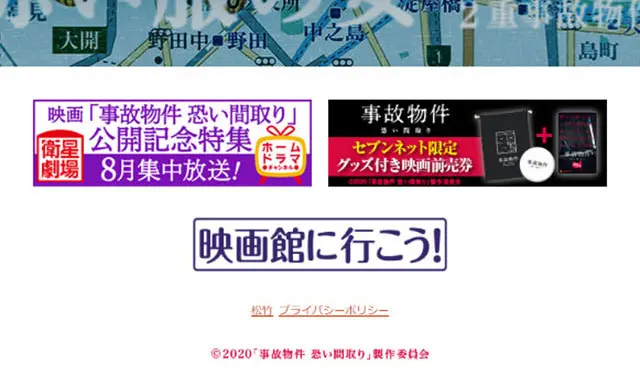 事故物件 恐い間取りのLPデザイン（TV・映画・アニメ／ブラック系／神秘系）スマホ版
