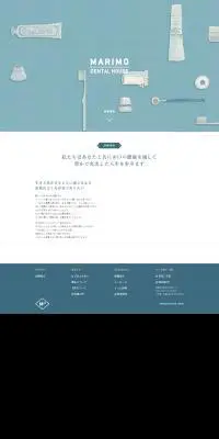 歯科のLPデザイン（病院・整体・マッサージ／ホワイト系／かわいい系）PC版