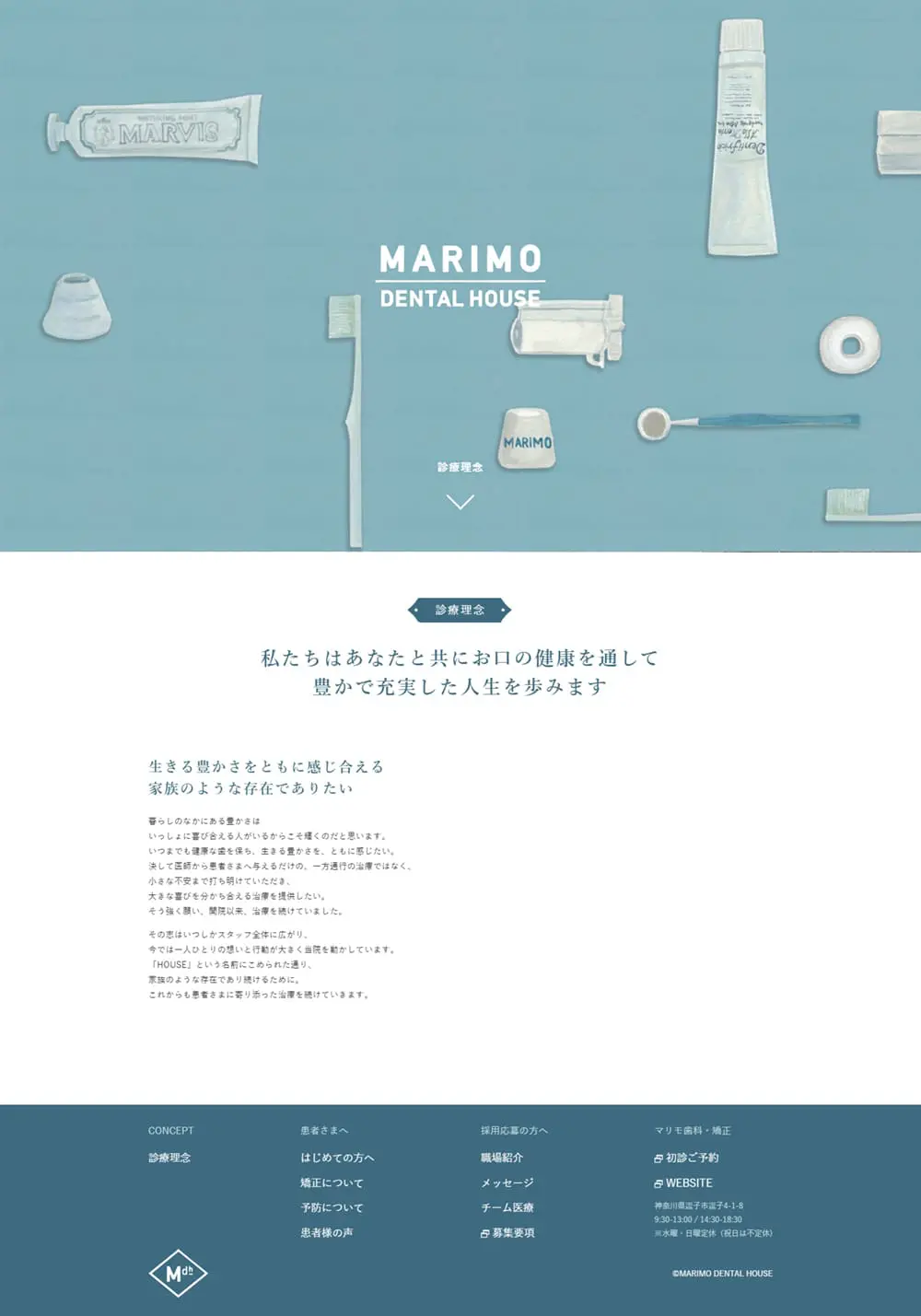 Dentistry LP design (Hospital, Chiropractic, Massage / White-based / Cute style) PC version