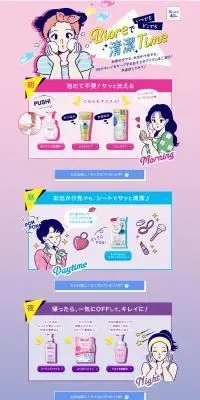 いつでもどこでもBioreで清潔TimeのLPデザイン（美容・スキンケア・香水／ピンク系／かわいい系）PC版