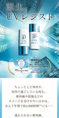 SOFINA iP: The Birth of UV Resistance