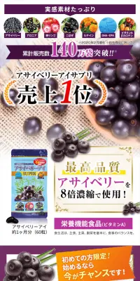 アサイベリーアイパックタイプのLPデザイン（健康・美容食品・サプリ／パープル系／健康・癒し系）スマホ版