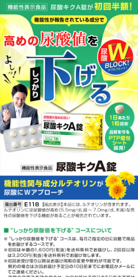 Uric Acid Relief A Tablets