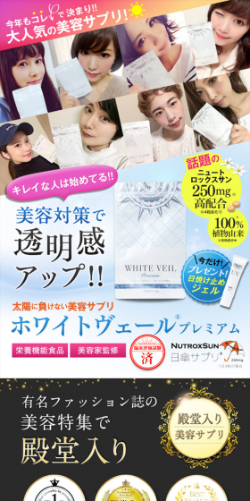 ホワイトヴェールのLPデザイン（健康・美容食品・サプリ／ブルー系／健康・癒し系）スマホ版
