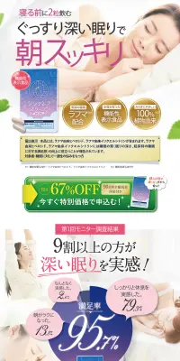 シンデレラスリープのLPデザイン（健康・美容食品・サプリ／パープル系／健康・癒し系）PC版