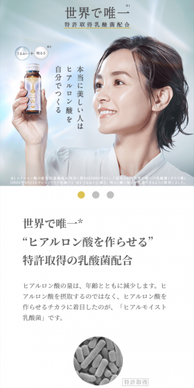 HYALmoist LP design (Health and Beauty Foods and Supplements / White-based / Clean-cut) Mobile version
