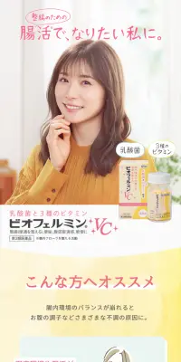 Biofermin VC LP design (Health and Beauty Foods and Supplements / yellow / Clean-cut) Mobile version