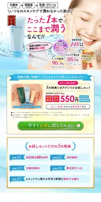 アクシリオのLPデザイン（美容・スキンケア・香水／ブルー系／爽やか系）PC版
