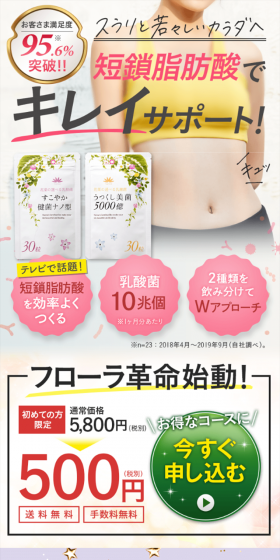 Kana's Choice of Lactic Acid Bacteria LP design (Health and Beauty Foods and Supplements / Pink shades / Health and Wellness) Mobile version