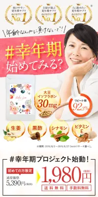 ラクリブのLPデザイン（健康・美容食品・サプリ／ピンク系／キレイ系）スマホ版