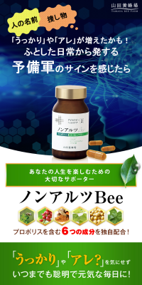 Non-alcoholic Bee