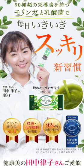 Sparkling Moringa Green Juice LP design (Health and Beauty Foods and Supplements / Green tones / Natural style) Mobile version