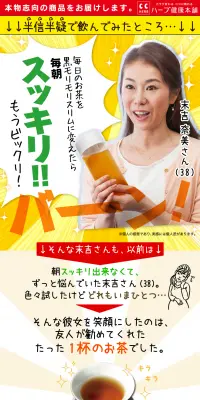 黒モリモリスリムのLPデザイン（健康・美容食品・サプリ／イエロー系／健康・癒し系）PC版