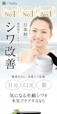 SIWA-KCのLPデザイン（美容・スキンケア・香水／グレー系／キレイ系）PC版