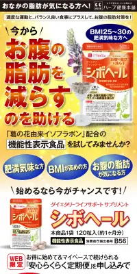 シボヘールのLPデザイン（健康・美容食品・サプリ／イエロー系／健康・癒し系）PC版