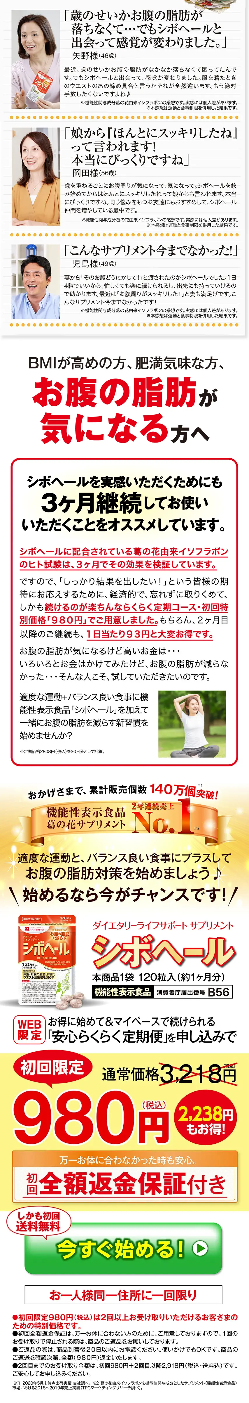 Fat Control LP design (Health and Beauty Foods and Supplements / yellow / Health and Wellness) PC version