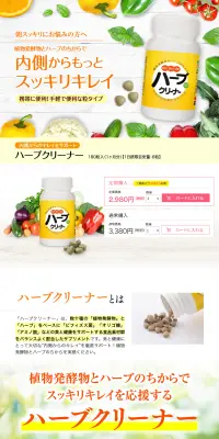 シボヘールGOLD-DXのLPデザイン（健康・美容食品・サプリ／イエロー系／信頼・安心系）PC版