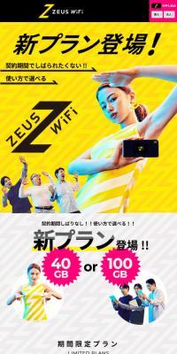 ZEUS Wifi