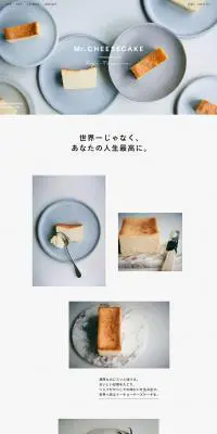 Mr.CHEESECAKEのLPデザイン（スイーツ・スナック菓子／グレー系／シンプル系）PC版