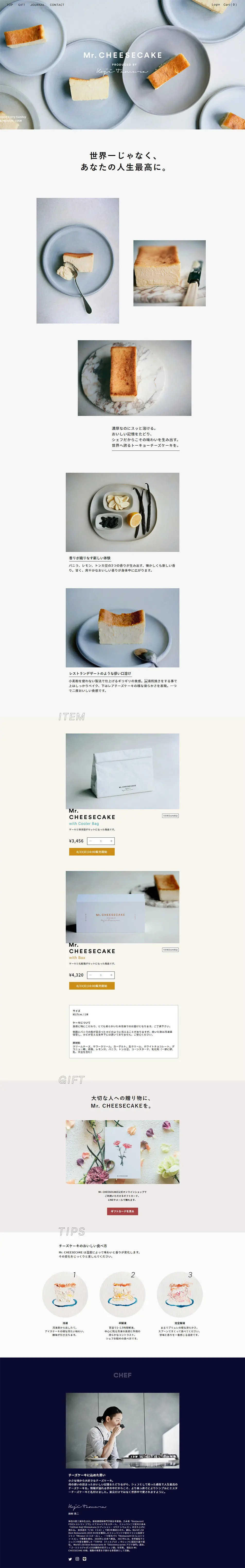 Mr.CHEESECAKE LP design (Sweets and Snacks / Shades of grey / Simple) PC version