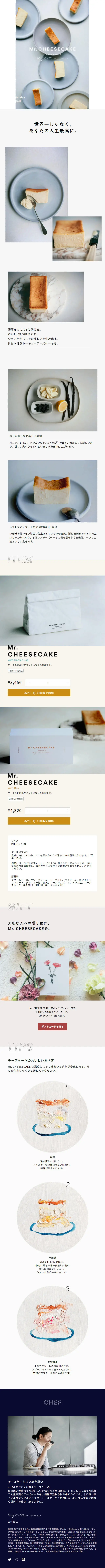 Mr.CHEESECAKE LP design (Sweets and Snacks / Shades of grey / Simple) Mobile version