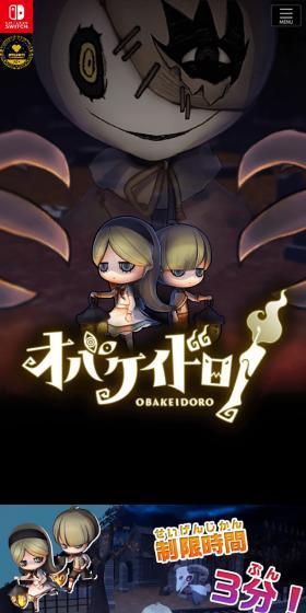 オバケイドロのLPデザイン（本・音楽・ゲーム／ブラック系／神秘系）スマホ版