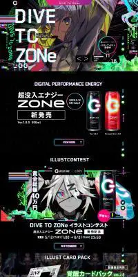 DIVE TO ZONeプロジェクトのLPデザイン（イベント・キャンペーン・体験／ブラック系／かっこいい系）PC版