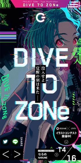 DIVE TO ZONe Project LP design (Events, Campaigns, Experiences / Black-colored / Cool style) Mobile version
