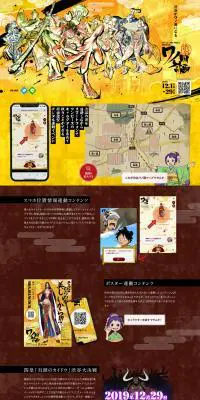 TVアニメ ONE PIECE 20周年記念 渋谷「ワノ国」計画のLPデザイン（イベント・キャンペーン・体験／イエロー系／和風系）PC版