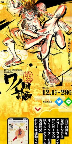 TV Anime ONE PIECE 20th Anniversary Shibuya 'Wano Country' Project LP design (Events, Campaigns, Experiences / yellow / Japanese style) Mobile version