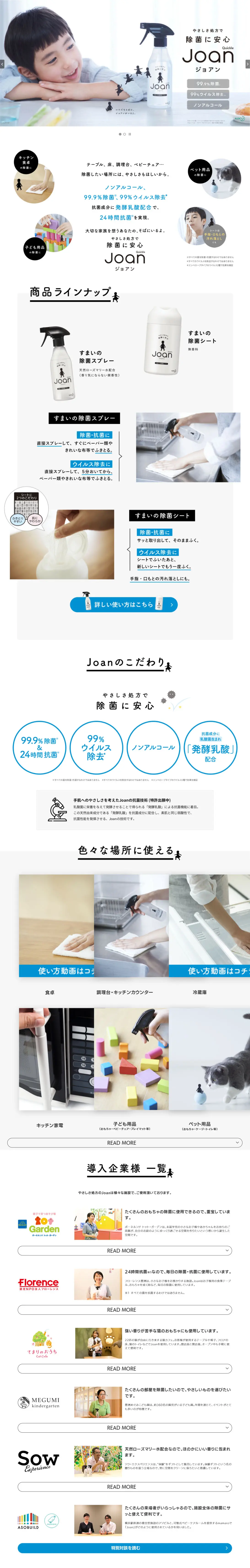 Joan LP design (goods / White-based / Simple) PC version