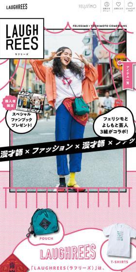 Felissimo and three Yoshimoto comedy groups collaborate!