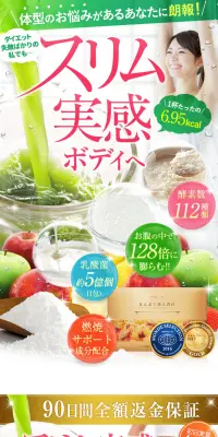 まんぷく美人青汁のLPデザイン（健康・美容食品・サプリ／グリーン系／健康・癒し系）PC版