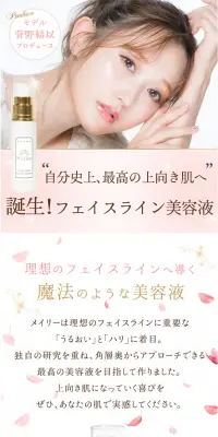 MeilieのLPデザイン（美容・スキンケア・香水／ピンク系／キレイ系）PC版