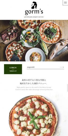 gormsのLPデザイン（企業・会社・お店／ホワイト系／シンプル系）スマホ版