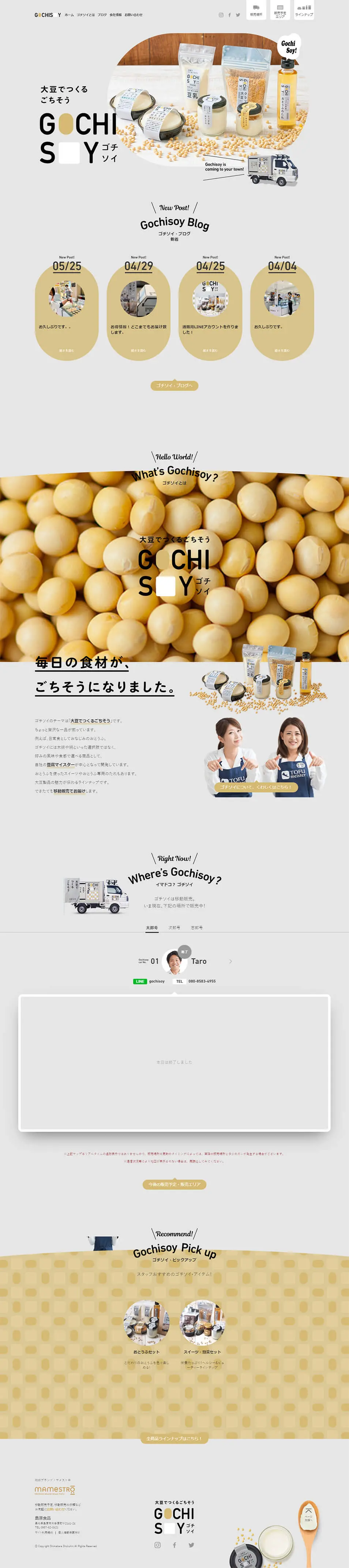 Feast LP design (Businesses, companies, stores / Beige tones / Cute style) PC version