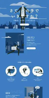 名古屋エステイト社のLPデザイン（住宅・不動産／ブルー系／かわいい系）PC版