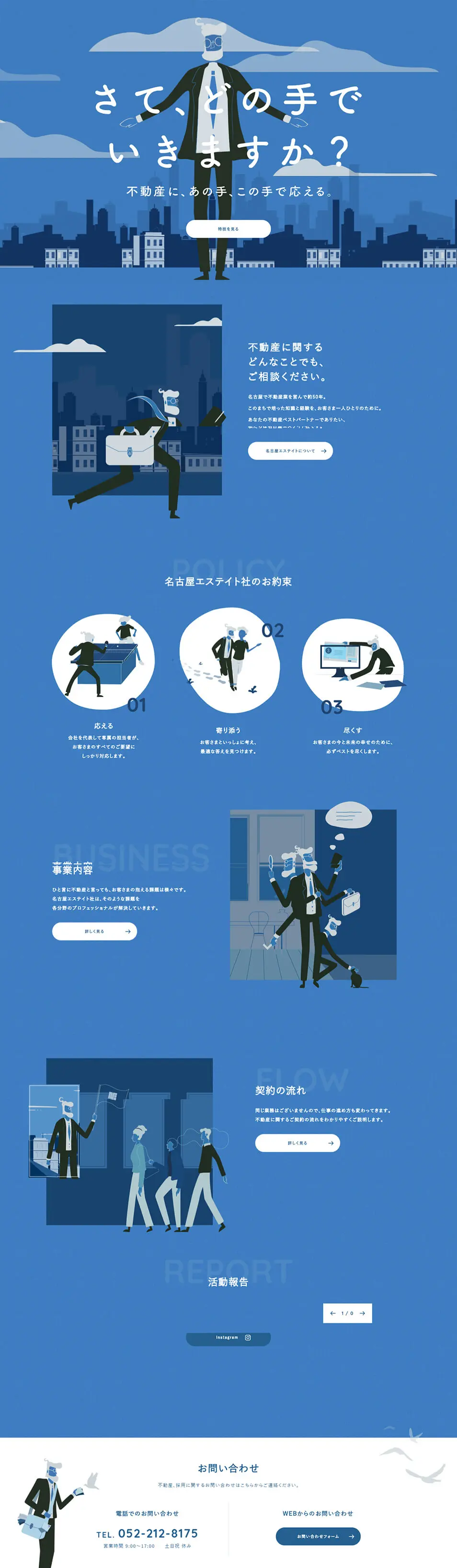 Nagoya Estate Co. LP design (Housing and Real Estate / Shades of blue / Cute style) PC version